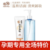 Pregnant womens soy breast breast - removal water set pregnancy natural special face - washing products for pregnant women