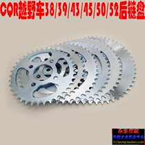 CQR Off-Road Motorcycle Accessories 38 39 43 45 50 52 Rear Teeth Chain Disk Tooth Disk Rear Fly