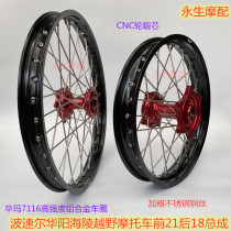 Zhenglin Huayang Hailing Bozier Series Modified 7 Series CNC Wheel Hub Front 21 Rear 18 Bold Steel Wire Aluminum Ring Assembly
