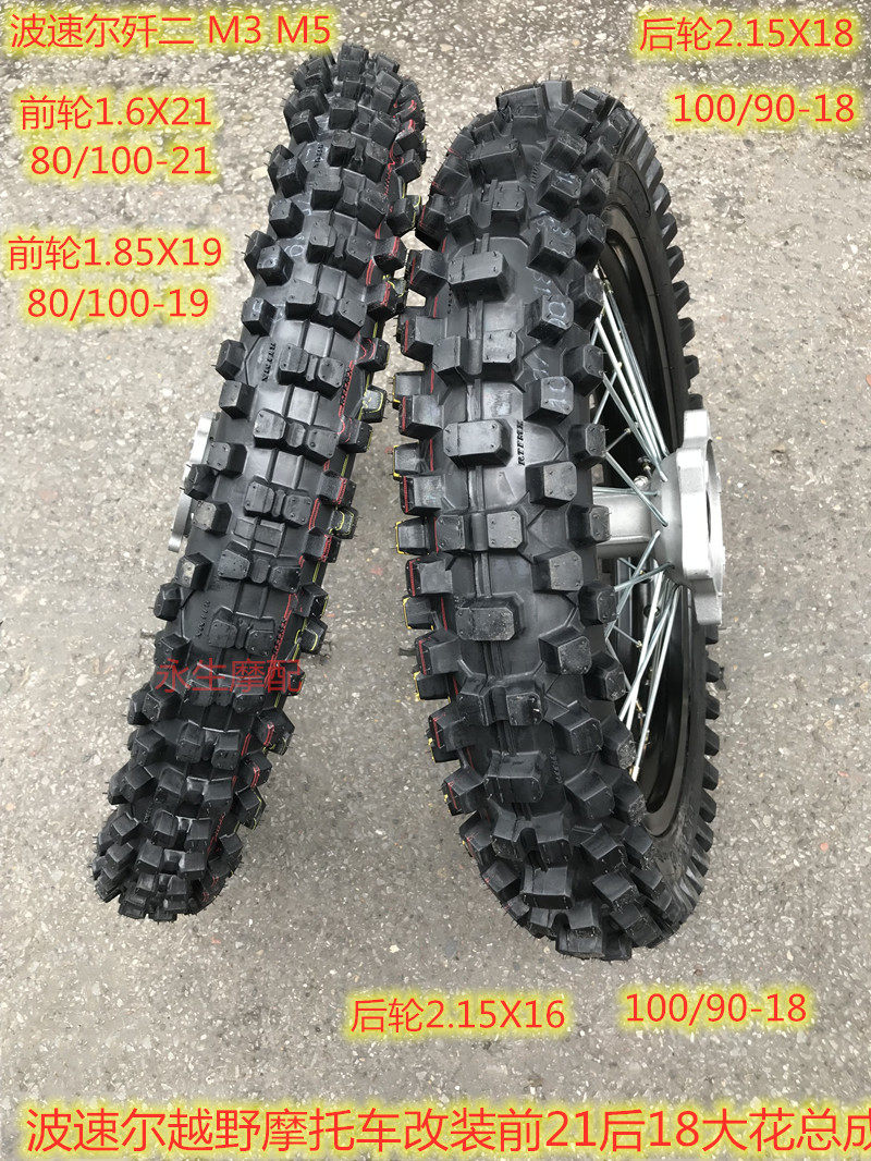 Bozor J-2 189 T9 rim assembly Pozor M3 M5 rim assembly front 21 rear 18 large flower assembly