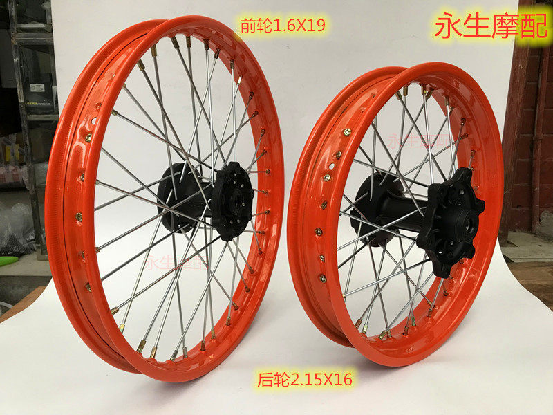 Magician 250 Cross-country locomotive Mountain Yehai Lingxin source Yellow River Gangneung front and rear steel ring wheel shell assembly