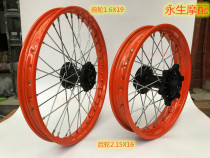 Magician 250 Cross-country Motorcycle Yamaha Halloween Xinyuan Yellow River Heng Ship Front and Rear Ring Wheel Hub Assembly