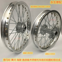 Magician 250 Cross-country Motorcycle Hailing Xinyuan Yellow River Hengzhou Aluminum Alloy Wheel Front and Rear Hub Assembly