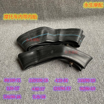 Cross country motorcycle cabbage T4 Porceleriale M4 M6 Zhenglin 21 19 19 16 16 inch CQR inner tube inner belt