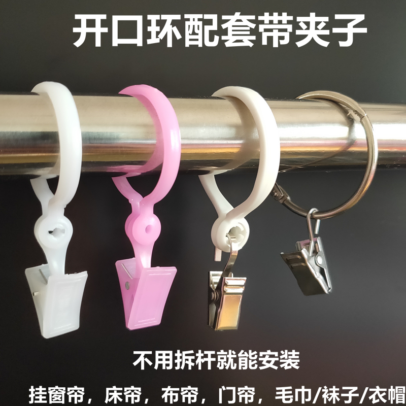 Rod-free curtain opening ring band hook hook hook hook hook hook hook hook hook accessories
