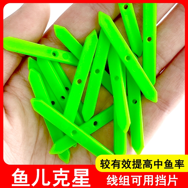 DIY Flap Piece Turning Anti-Tangle Improved Square Hook Balance Flat Stretch Sea Pole Cake Clip Accessories One-Word Block Piece