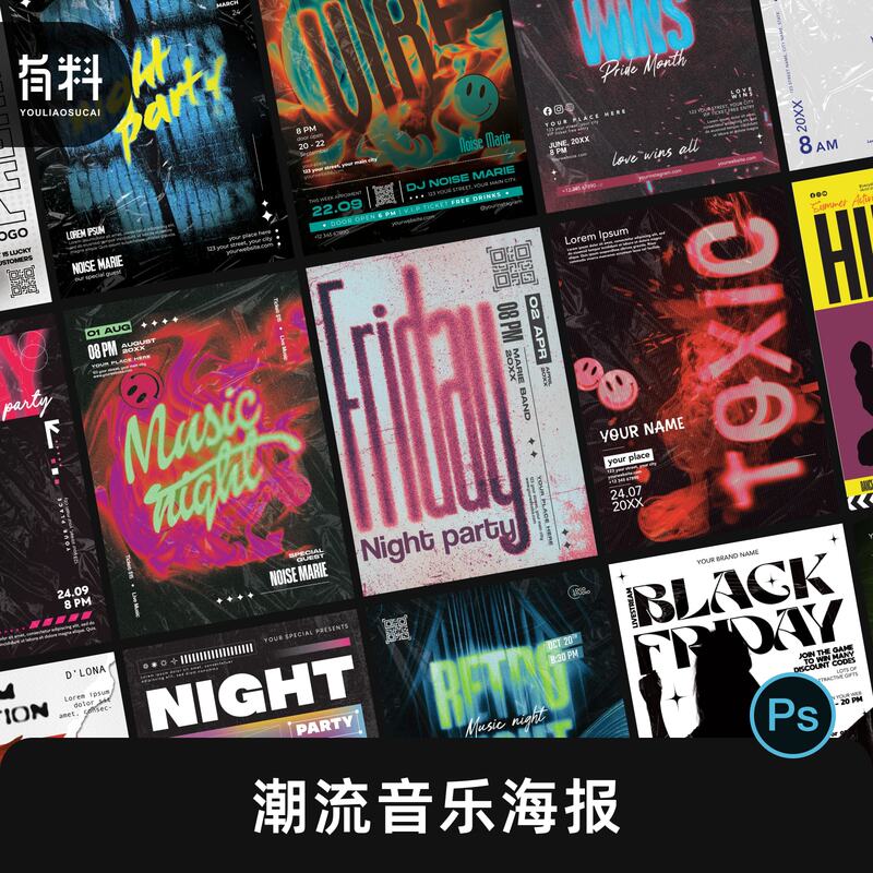 Retro Trendy Hip-Hop Music Festival Bar Art Festival Poster Advertising Layout Cover Psd Design Material P933 Retro Trendy Hip-Hop Music Festival Bar Art Festival Poster Advertising Layout Cover Psd Design Material P933