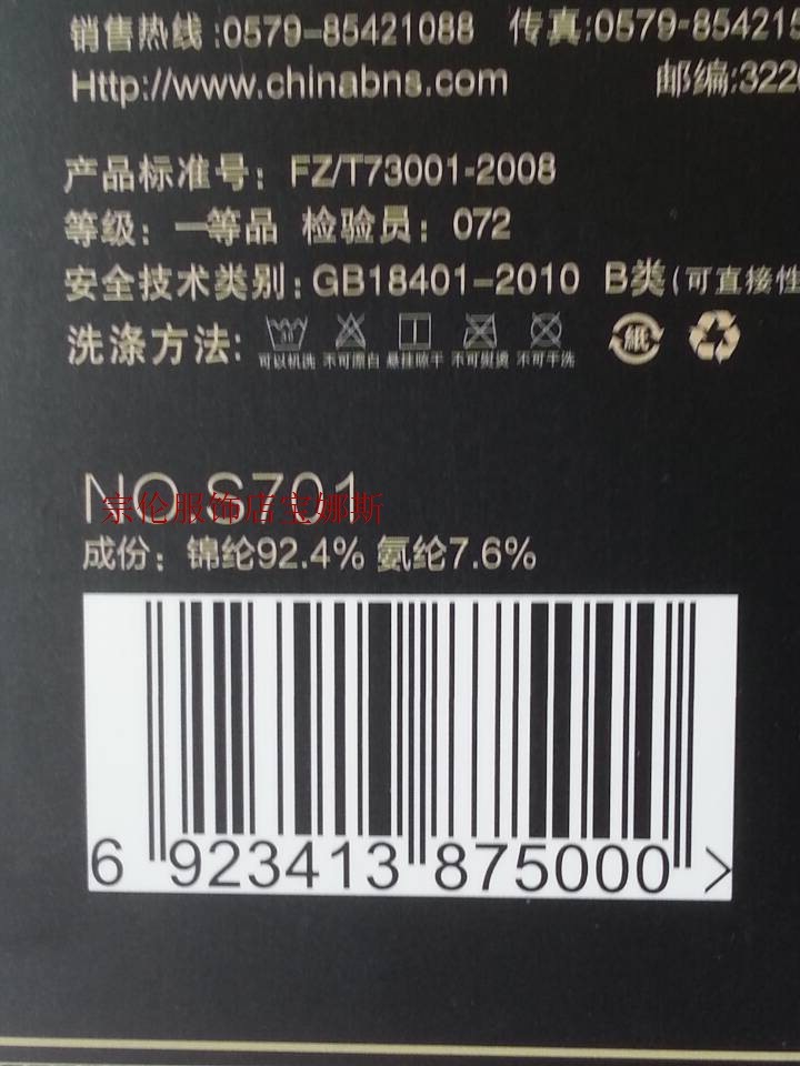 Chaussettes - collants BONAS S701 - Ref 765511 Image 20