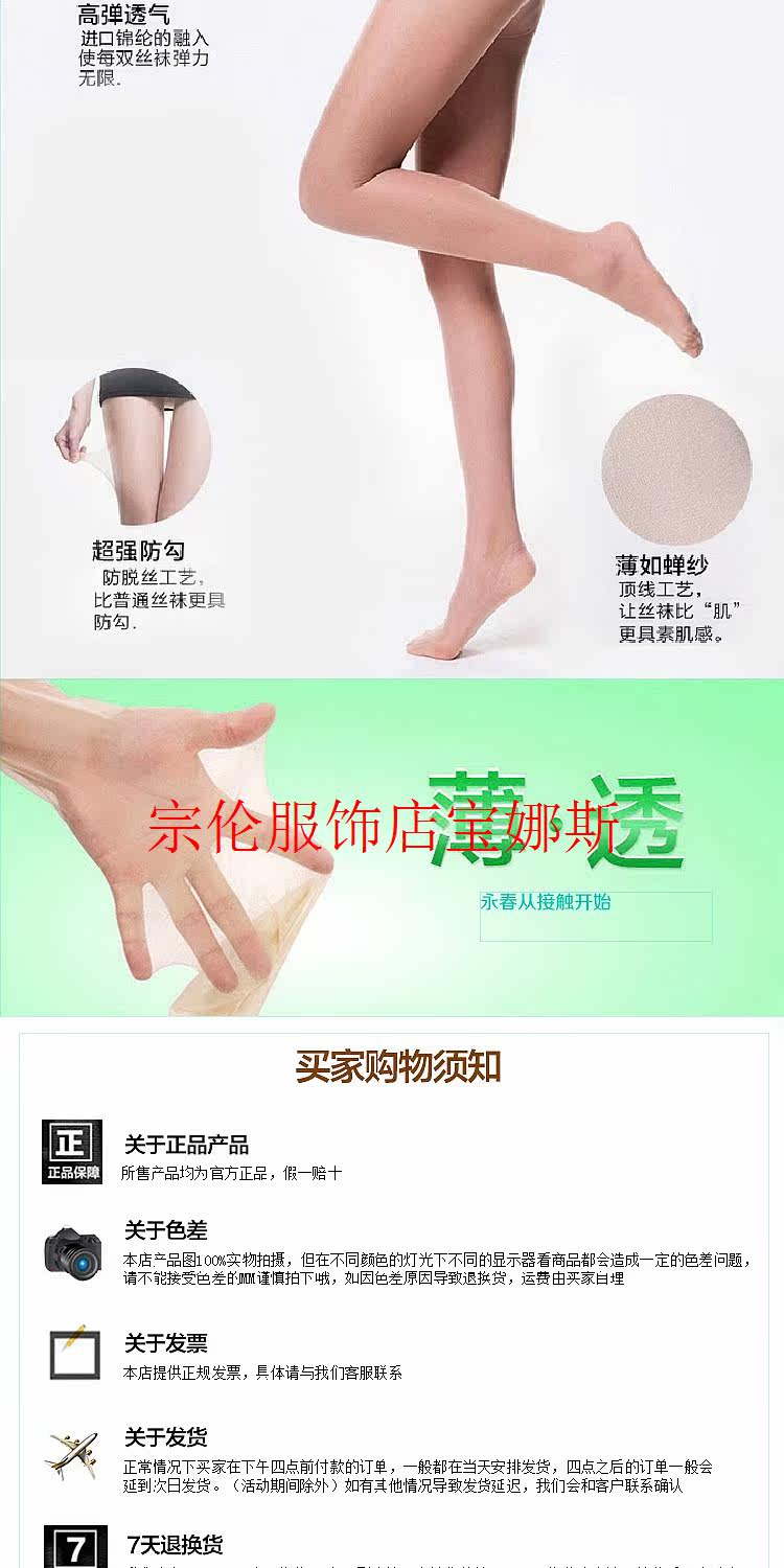 Chaussettes - collants 4200H - Ref 762541 Image 16