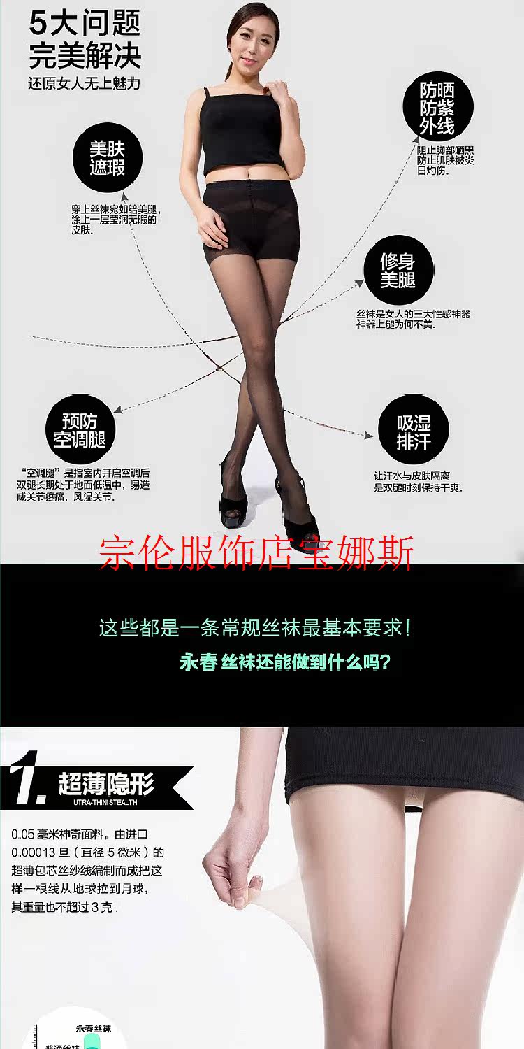 Chaussettes - collants 4200H - Ref 762541 Image 14