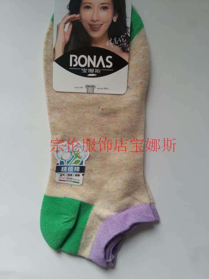 Chaussettes - collants BONAS - Ref 764042 Image 19