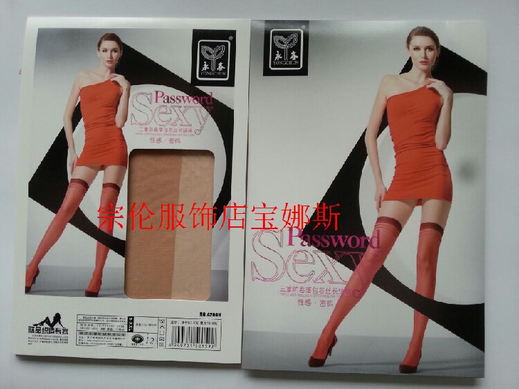 Chaussettes - collants 4200H - Ref 762541 Image 20