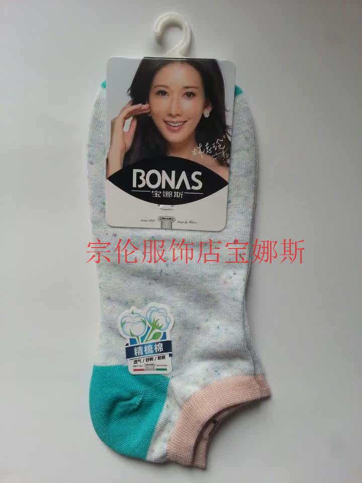 Chaussettes - collants BONAS - Ref 764042 Image 18