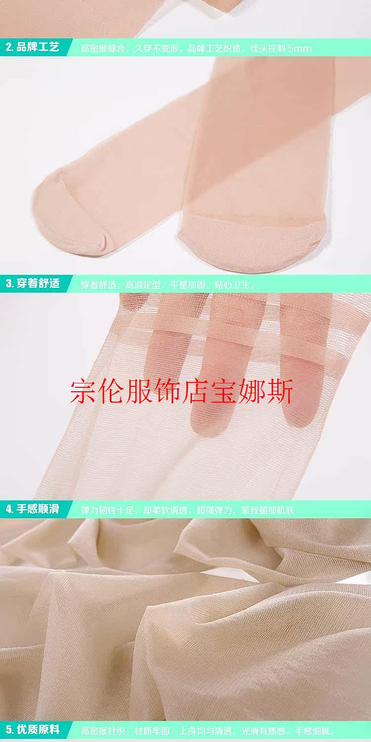 Chaussettes - collants 4200H - Ref 762541 Image 13