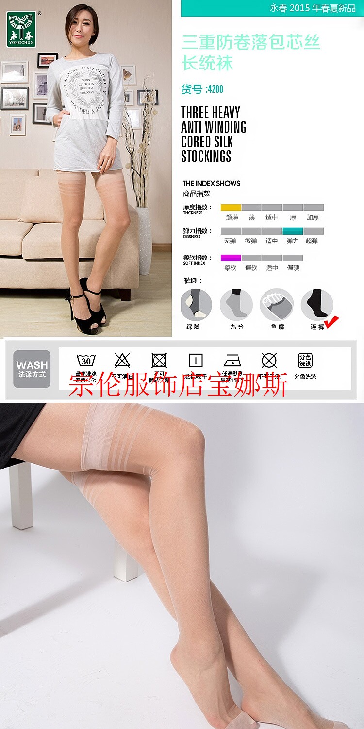 Chaussettes - collants 4200H - Ref 762541 Image 9