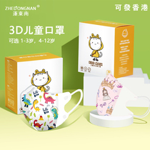 Can send Hong Kong 3D childrens three-dimensional cartoon printing boys and girls childrens students mouth and ear shields for children