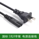 220V Power Cable