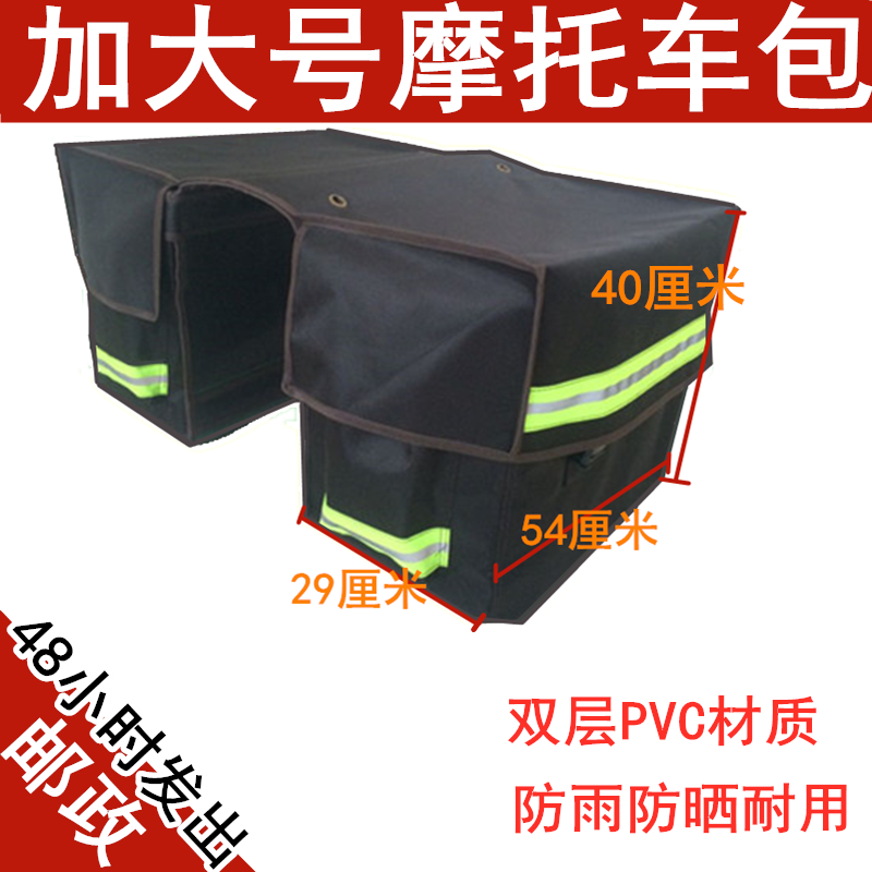 Locomotive Hanging Bag side Pack express Canvas Covered Electric Car Backseat Car Tailbag Kit Satchel