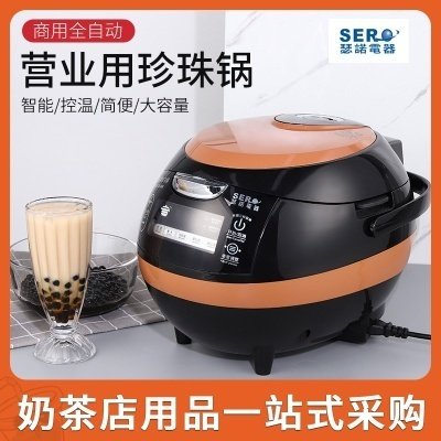 Senuo SJ-Z1 commercial pearl pot milk tea shop fully automatic boiled pearls one-click fast cooking milk tea pearls