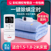 Rainbow Electric Blanket Electric Bedding 1 5 m single double DOUBLE CONTROL THERMOREGULATION EXCEPT MITES RADIATION HOUSEHOLD SAFETY W26E-Z