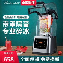 Elephant Good 997A Sand Ice Machine Commercial Milk Tea Shop Full Automatic Cuisine Machine Wall Breaking Machine Juicer Crushed Ice Machine With Hood Ice