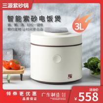 Three-source CFXB30PC-A10 rice cooker home 3L without coating reservation electric rice cooker Purple Sand Pan Saucepan Soup