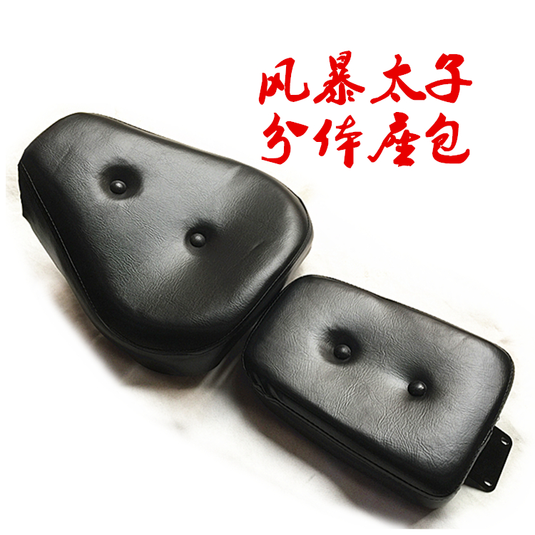Xe máy Storm Prince chỗ ngồi đệm chỗ ngồi Ghế trước ghế sau yên xe túi lắp ráp túi giá yên xe wave