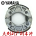 Má phanh sau Yamaha Tianjian Tianzhu Tianqi YB125R / S / E / Z - Pad phanh