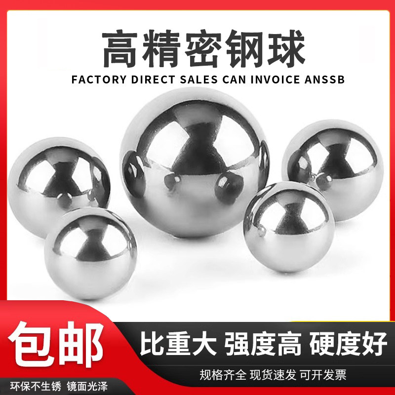 精密钢珠7.75 7.8 7.85 7.86 7.87 7.88 7.89 7.9 7.91mm轴承钢球