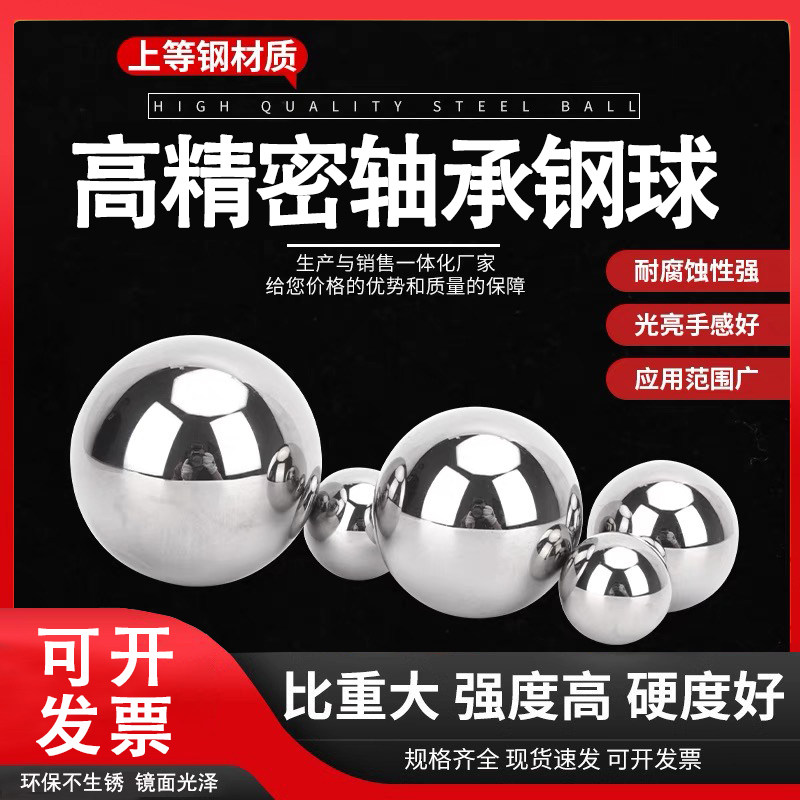 轴承钢珠90 110 120 130 140 150 160 180 200mm精密实心大钢球