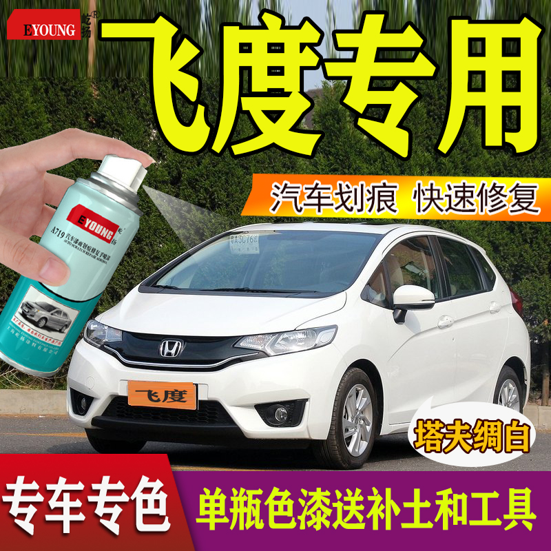 Suitable for Honda flying car repair spray paint pot old Latin yellow storm silver ruby red tonic lacquered pen timeless blue