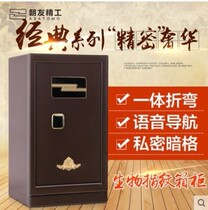 Chaoyou Seiko Safe CE9S60 Fingerprint Password Anti-theft Safe Home Office High-end Safe