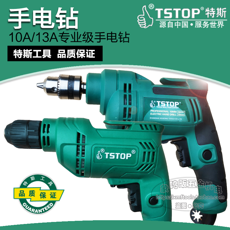 Tess TSTOP 10A 13mm high power positive and reverse electric drill pistol drill multi-functional household electric screw drill