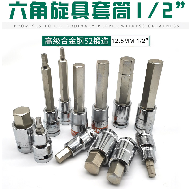 TESI tools 12 5MM BIG fly 6 angle hexagon flower type screwdriver sleeve head flower parts quick wrench batch head