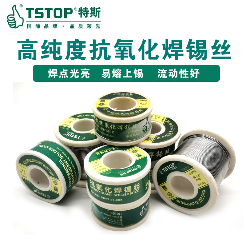 Testool High purity antioxidant welding tin wire with rosin soldering tin wire with high free cleaning soldering tin