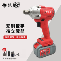 Iron Wolf brushless electric wrench lithium battery charging wrench large torque impact auto repair frame worker socket Air Gun Machine