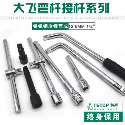 TESDAFEI 12 5MM 1 2 SLIDING ADAPTOR L-SHAPED WRENCH EXTENDED CURVED ROD STRAIGHT ROD LONG AND SHORT ADAPTOR AFTERBURNER ROD