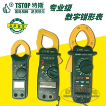 Tess tool digital clamp meter multimeter AC ammeter high precision digital display anti-burn clamp meter backlight