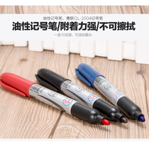 Qinglian marker pen Oily QL-2004 large head pen can be inked thick head logistics pen CD disc pen wholesale