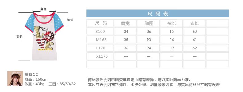 NF14T8845-T恤尺码表