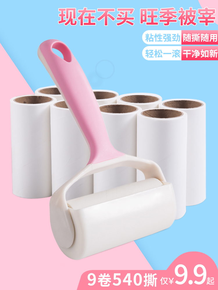 Sticky hair roller tearable sticky dust paper replacement roll roller brush stained hair to remove hair sticky dust Hair brush clothes artifact