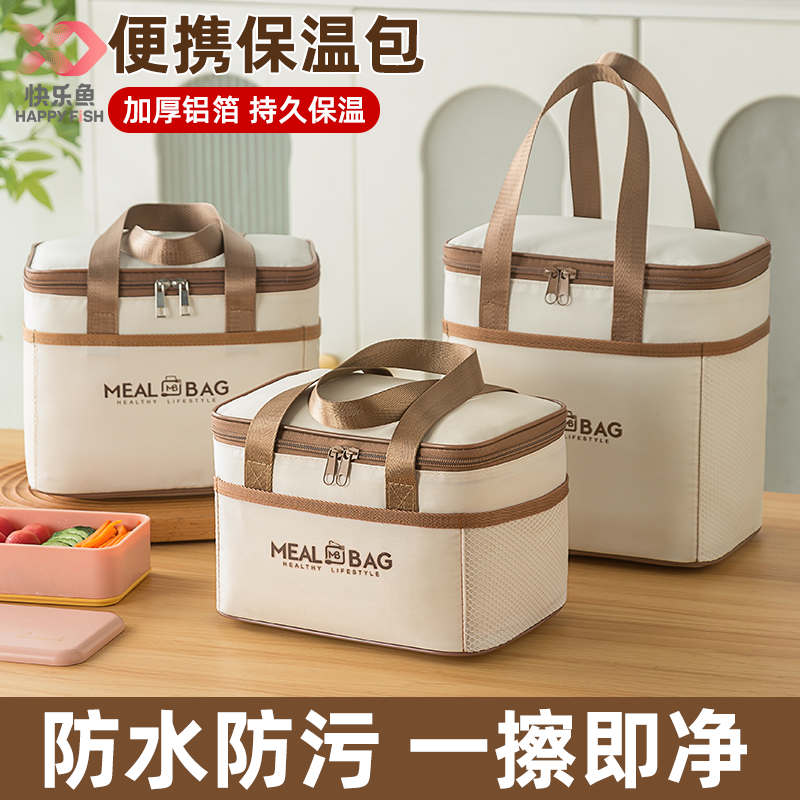 Happy Fish Insulation Lunch Bag Autumn Winter Lunch Box Thickening Aluminum Foil Handbag Winter Office Workers Winter With Rice Meal Package-Taobao