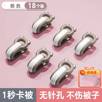 Бурый медведь - 18 штук [Подходит для трёх кроватей, одеяло не повреждается, в комплекте есть ящик для хранения]