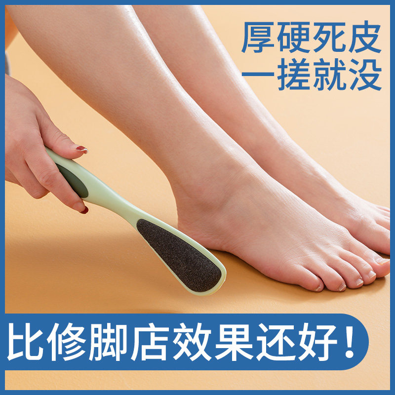 Foot grinding artifact home with heel to dead leather foot tool pedicure scraping sole calluses pedicure pedicure rub foot stone D5