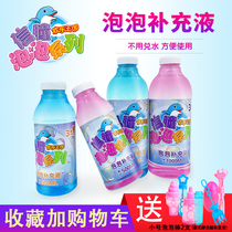 Children blow bubble supplement water concentration bubble Sword Bubble Gun Magic Wand Color filler toy safe and non-toxic
