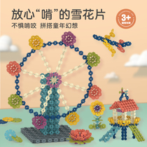 Childrens snowflake Enlightenment building blocks toys puzzle assembly big set kindergarten brain intelligence development 3-6 years old 7