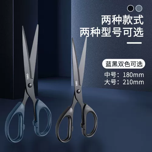 Новая Geely Ncissors Furniture Ins Wind Office Kitchen Выделенные ножницы DIY путешествие не липкие