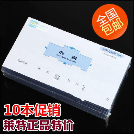 Light Receipt Triple Collection Receipt of receipt This cash receipt BILL INDUSTRY AND COMMERCE SERVICE INDUSTRY UNIFIED RECEIPT