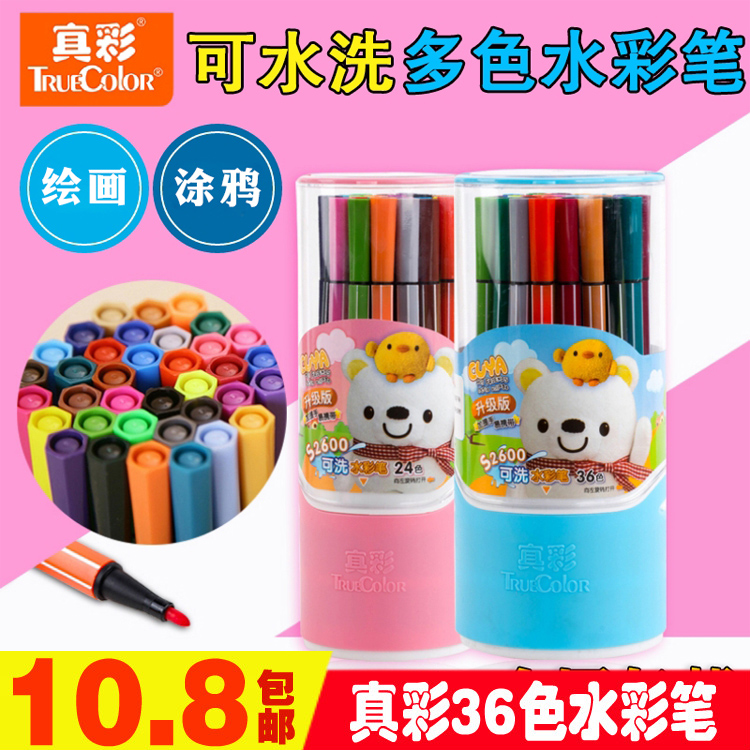True color seal watercolor pen 36 color cool children watercolor pen painting brush barrel washable watercolor pen 48 color