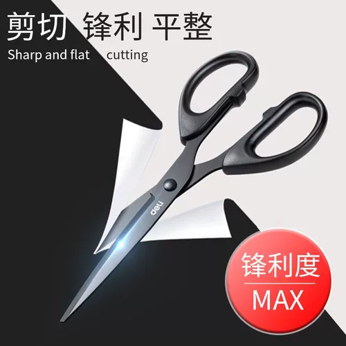 Новая Geely Ncissors Furniture Ins Wind Office Kitchen Выделенные ножницы DIY путешествие не липкие